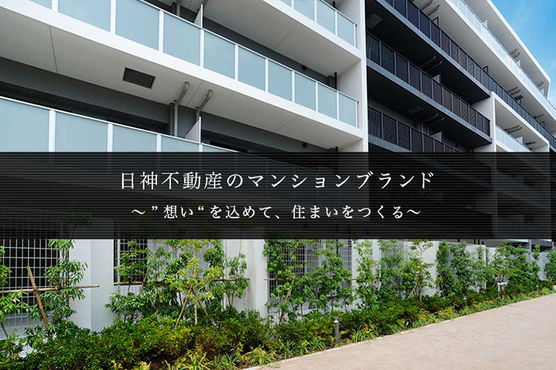 ブランド紹介