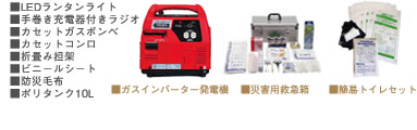 備品