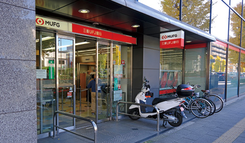三菱UFJ銀行 千住支店他