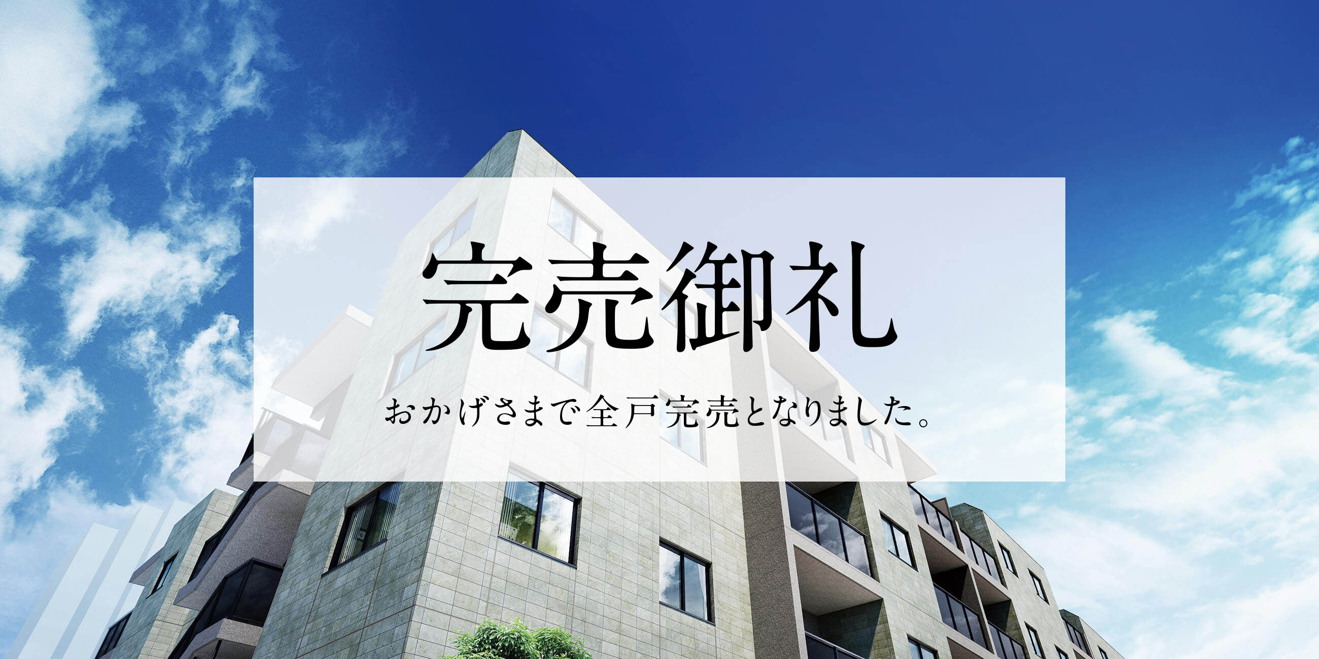 パレステージ練馬Ⅲ 外観完成予想図