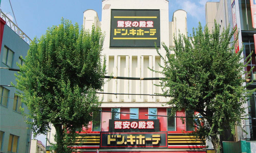ドン・キホーテ 荻窪駅前店