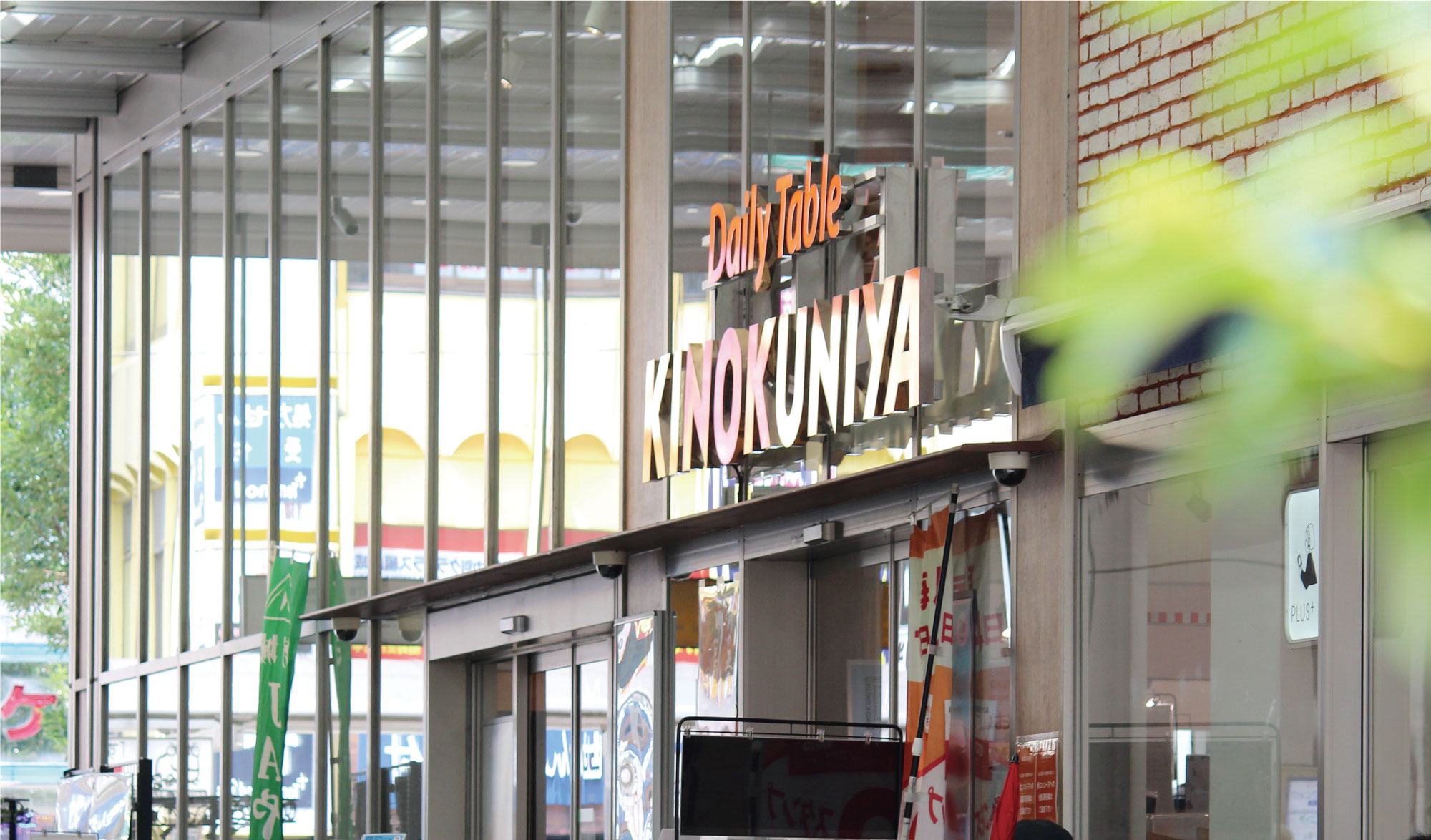 Daily Table KINOKUNIYA 西荻窪店