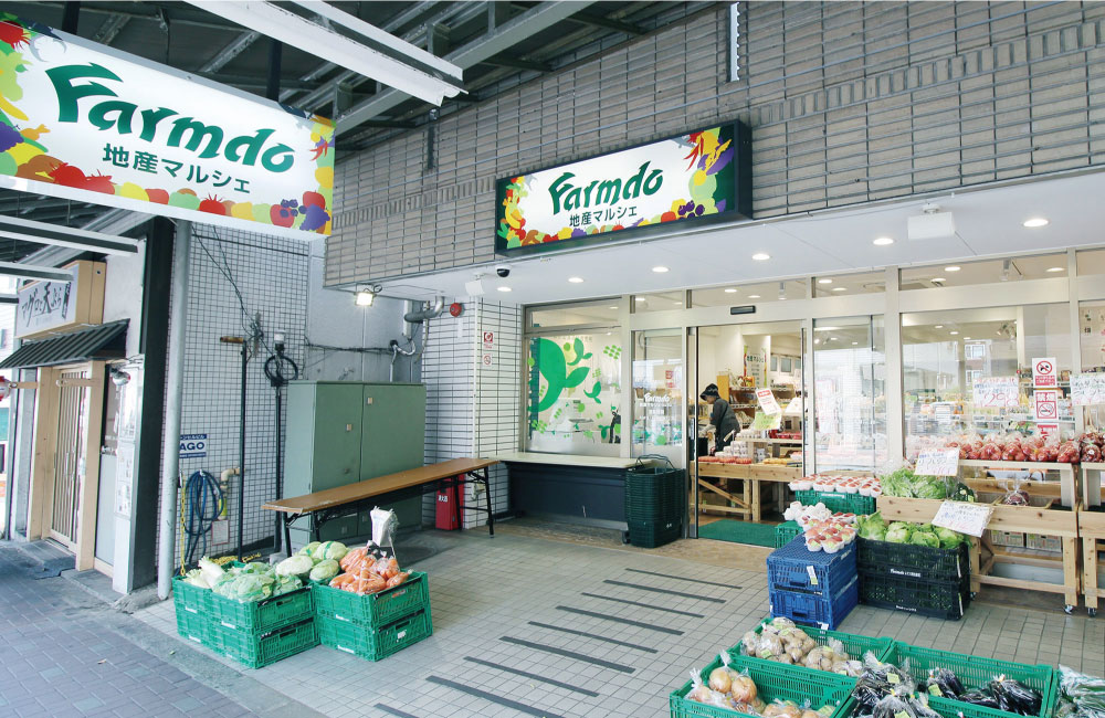 地産マルシェ 西荻窪店