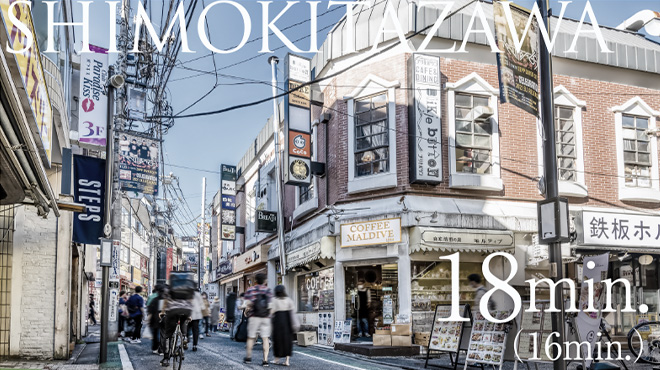 下北沢駅