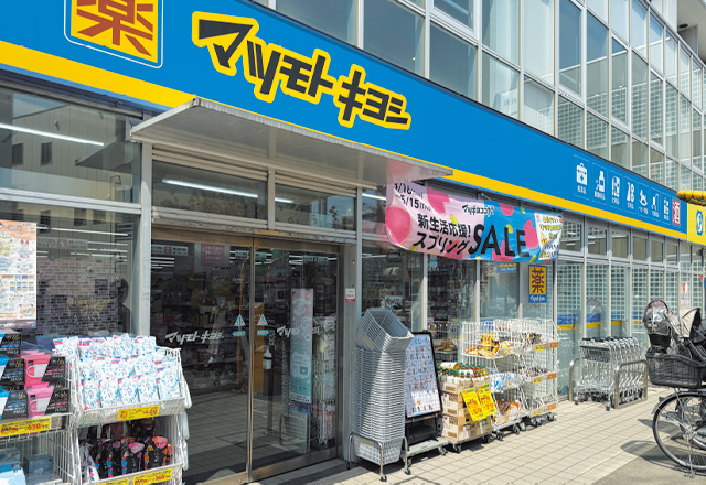 マツモトキヨシ三鷹台駅前店