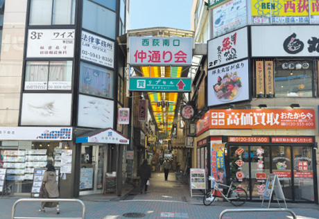 西荻南口仲通り会