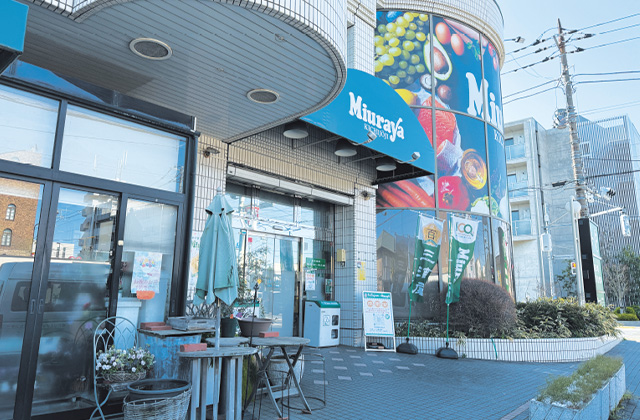三浦屋松庵店