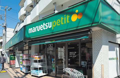 マルエツプチ松庵三丁⽬店