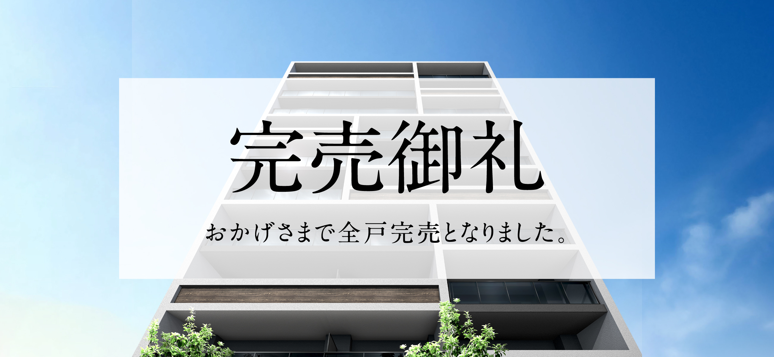 デュオステージ立川錦町の外観完成予想図