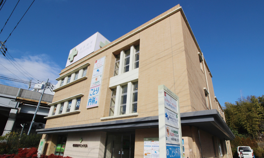 田奈駅前クリニックビル