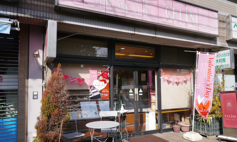 セリーヌ洋菓子店