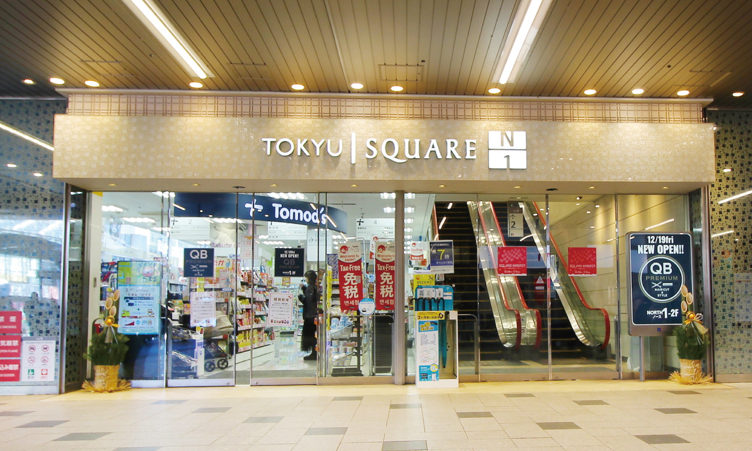 青葉台東急スクエア North-1