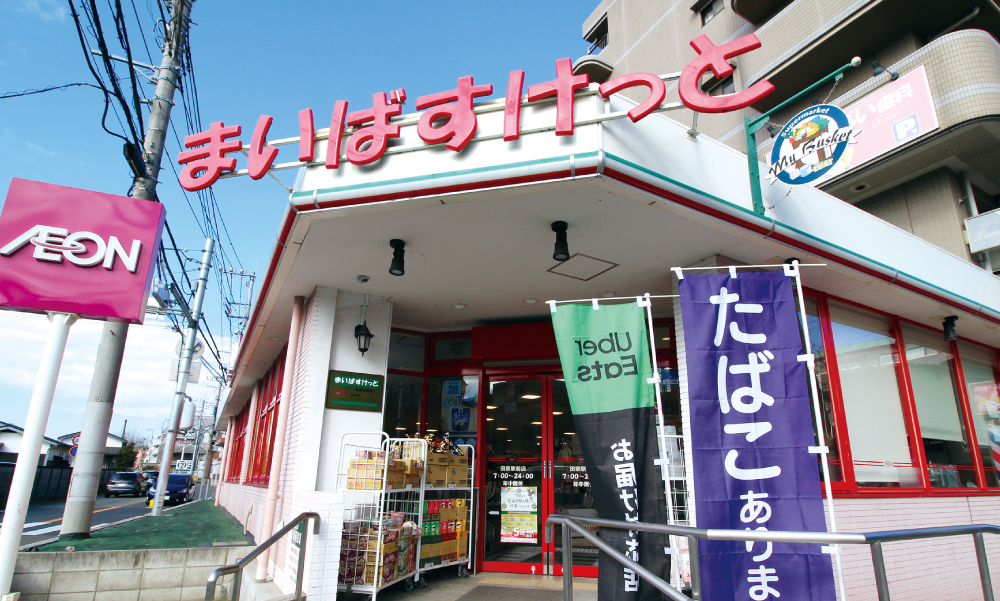 まいばすけっと 田奈駅前店