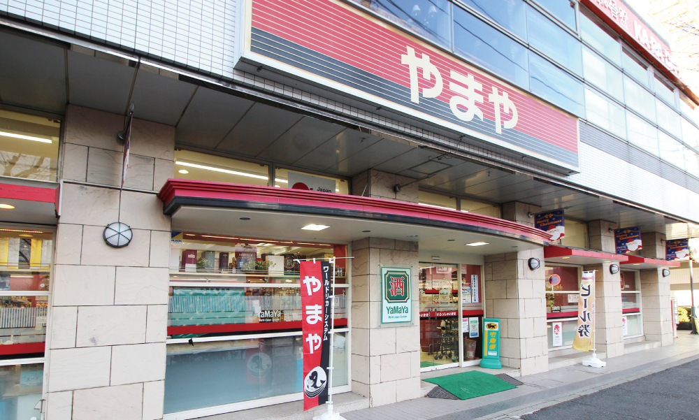 やまや 青葉台店