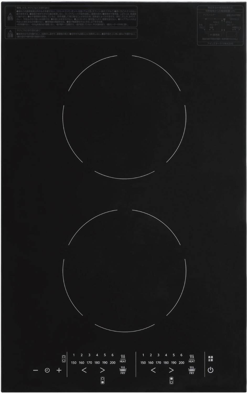 IHクッキングヒーター（2口IHヒーター・グリル無し）