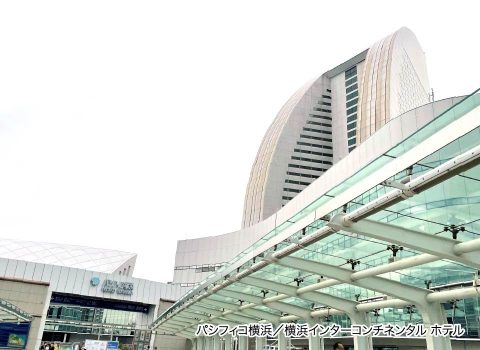 パシフィコ横浜/横浜インターコンチネンタルホテル