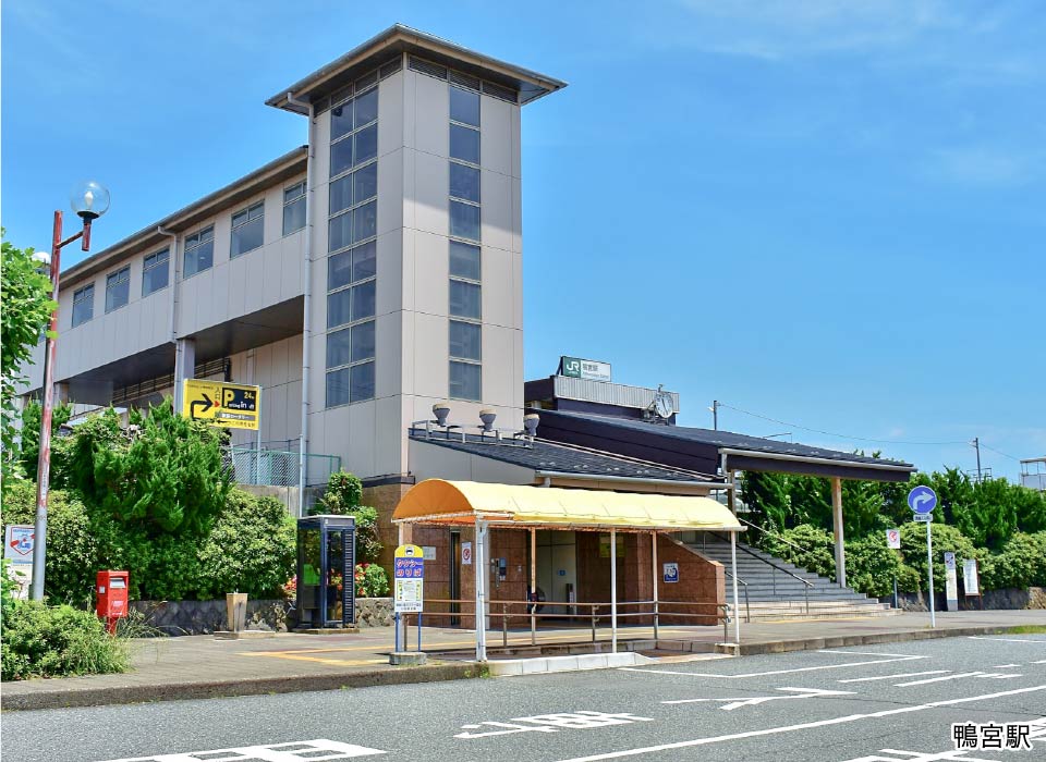 鴨宮駅