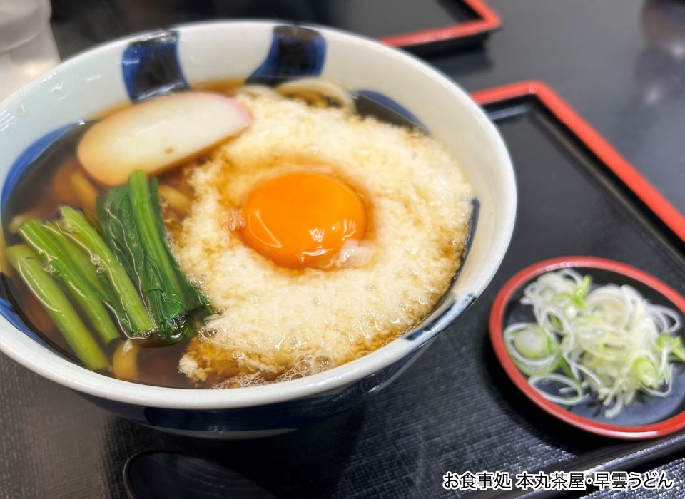 本丸茶屋 早雲うどん