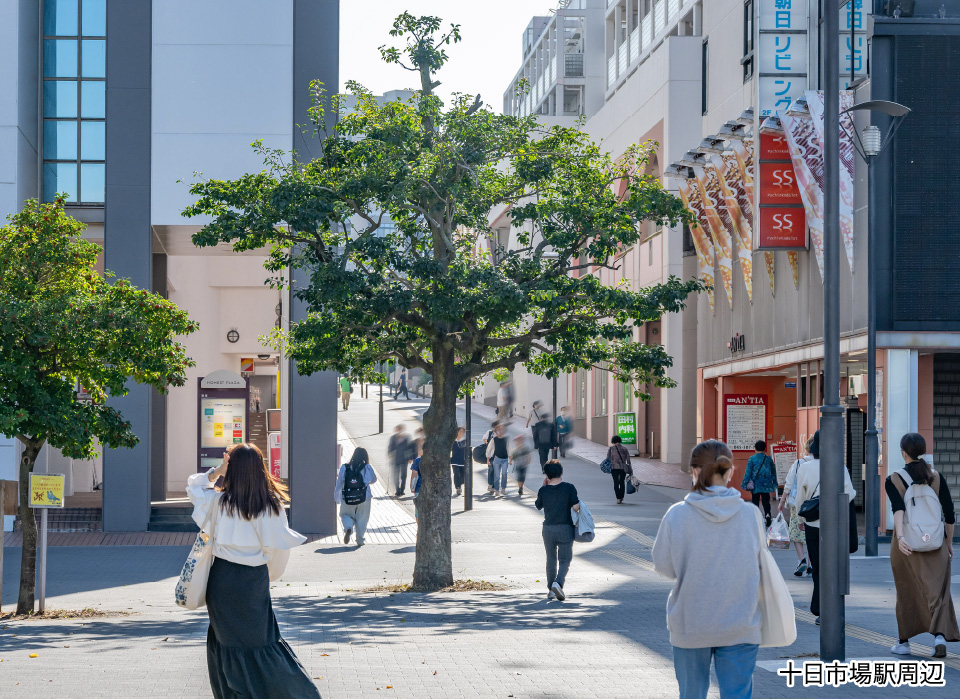 十日市場駅周辺