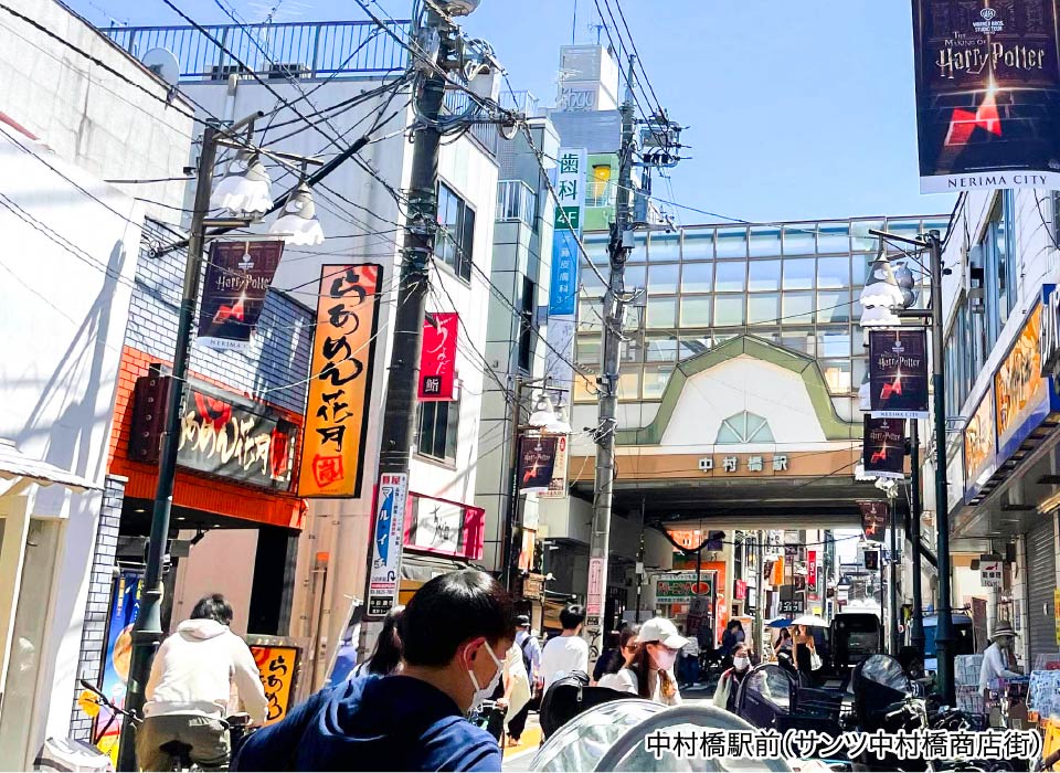 中村橋駅前（中村橋商店街）