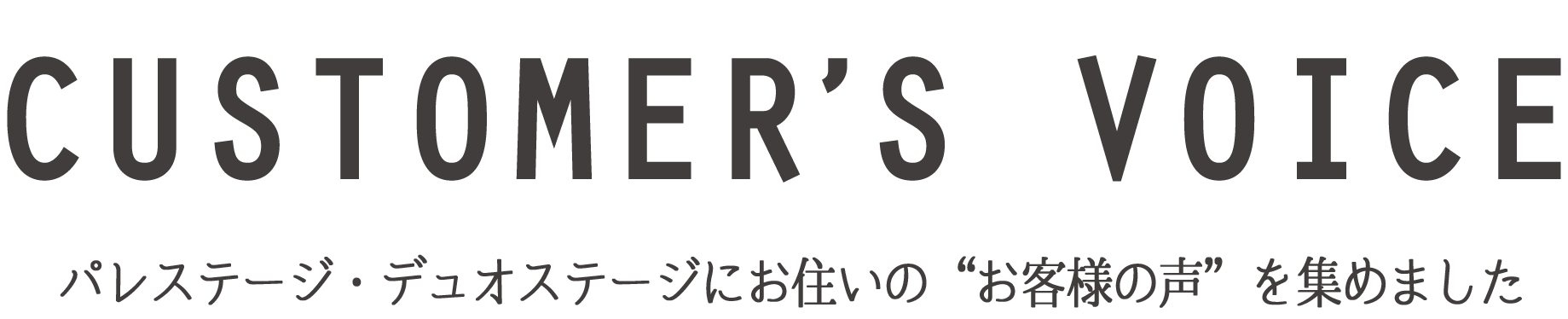 日神不動産の口コミ・評判サイトの「お客様の声」を集めました