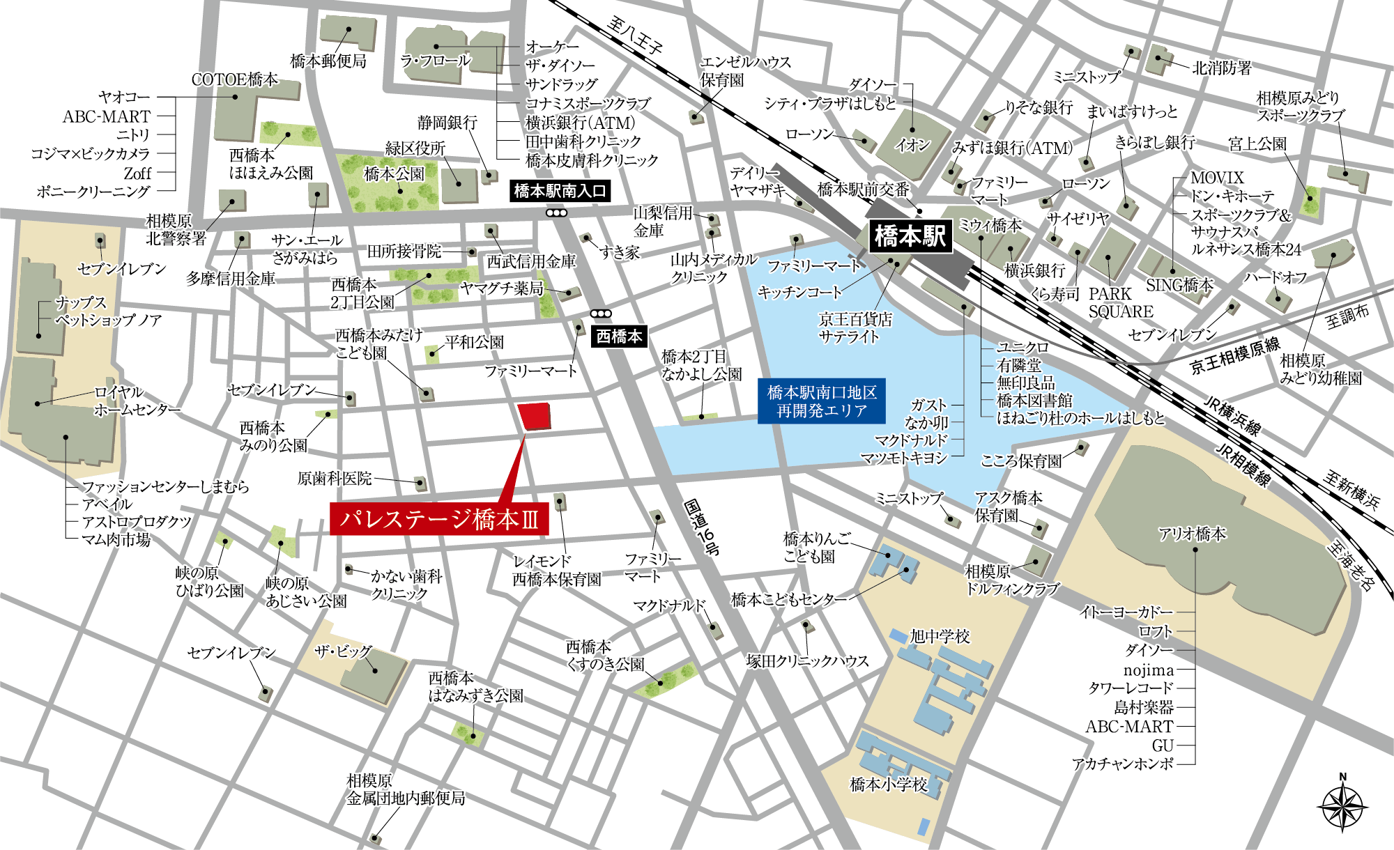パレステージ橋本Ⅲ 現地案内図