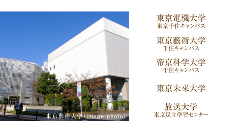東京藝術大学（image photo）