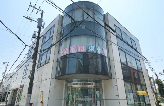 東京信用金庫 武蔵関支店 | 徒歩8分／約600m
