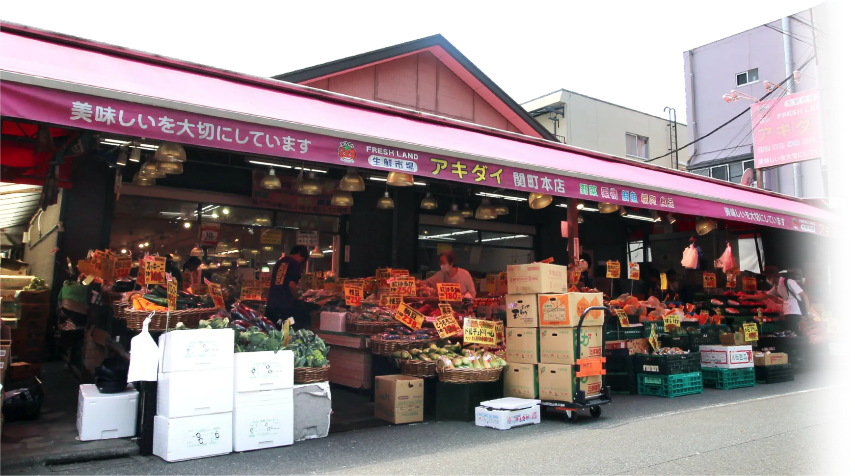生鮮市場アキダイ 関町本店