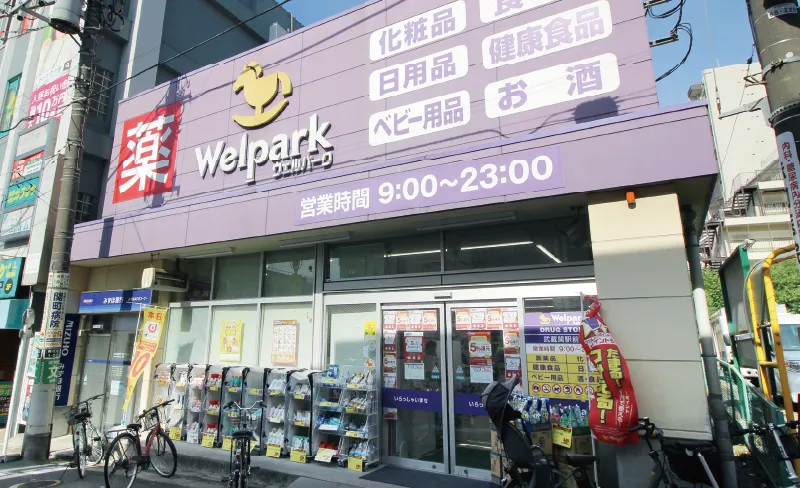 ウェルパーク 武蔵関駅前店 | 徒歩3分／約200m