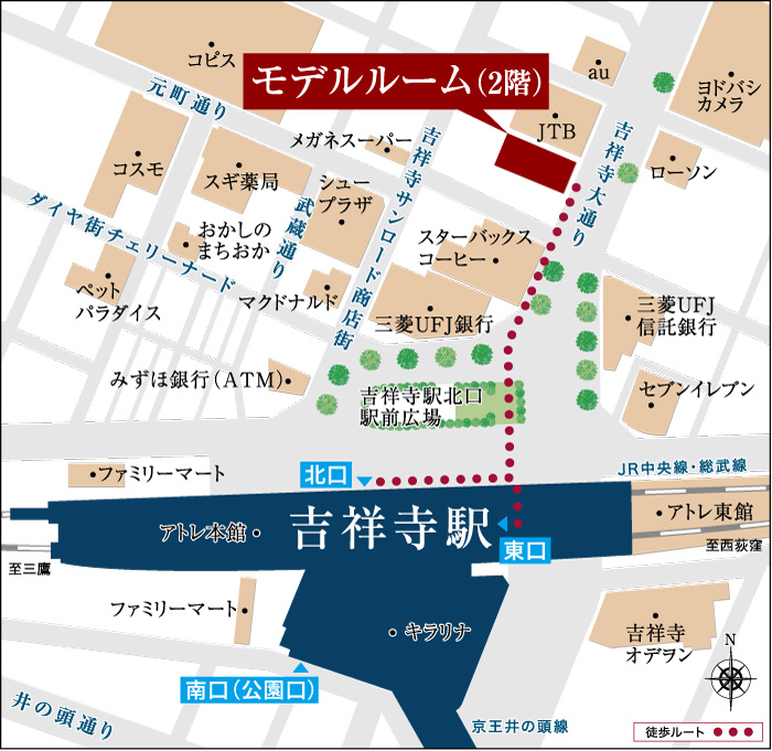モデルルーム案内図