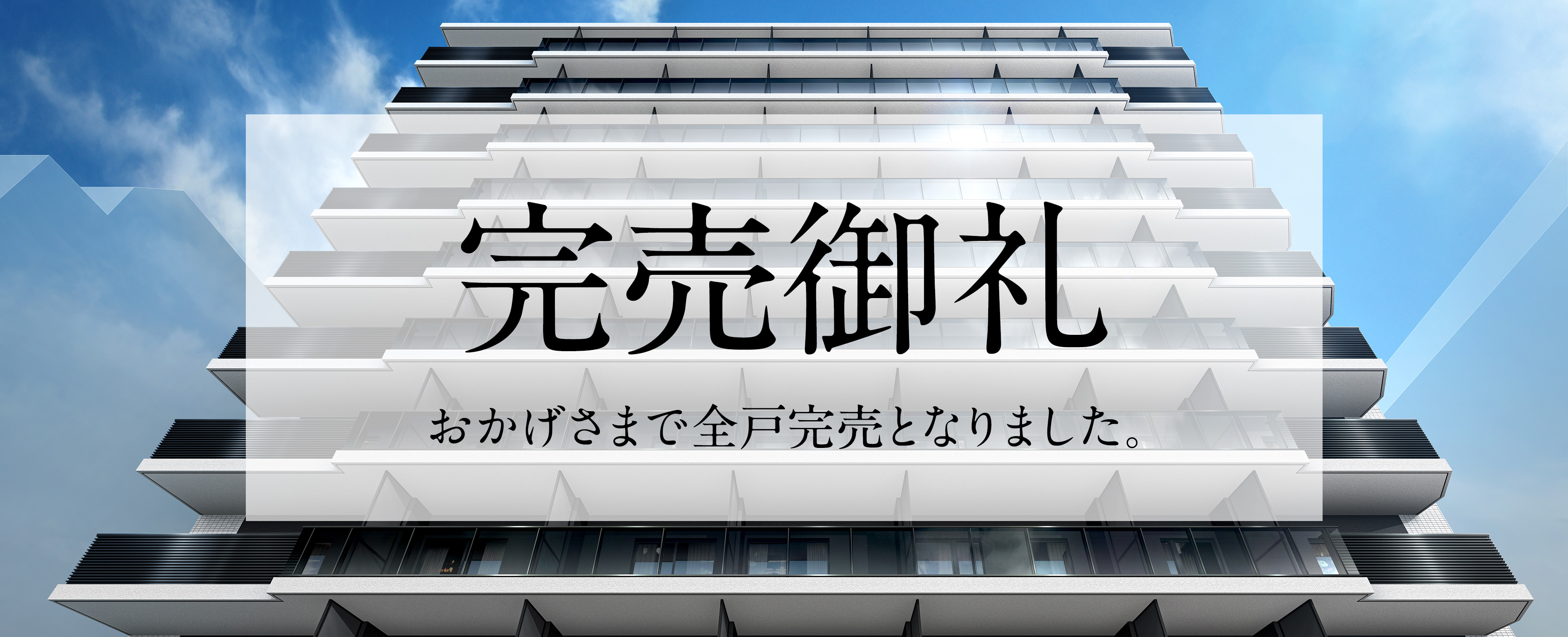 デュオステージ相模大野 新築分譲マンション①