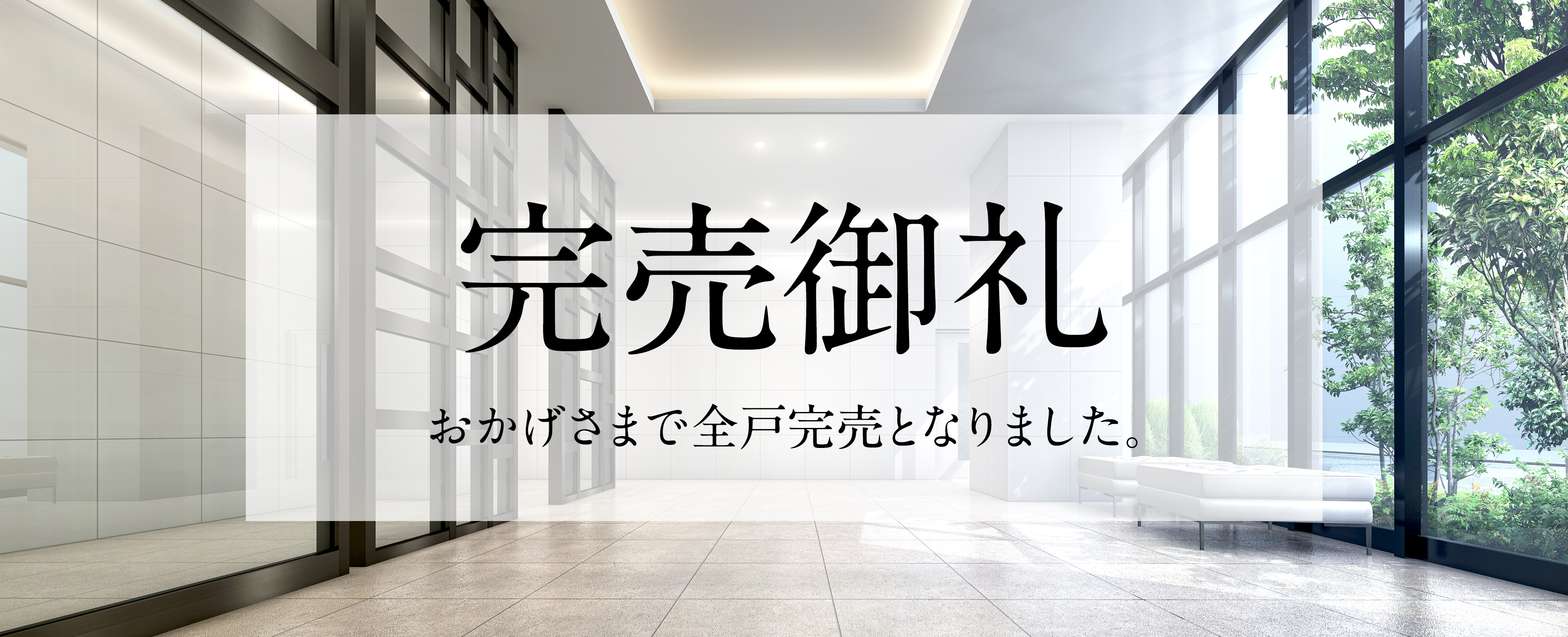 エントランスホール完成予想図