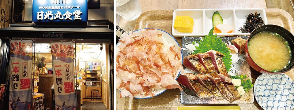 日光丸食堂