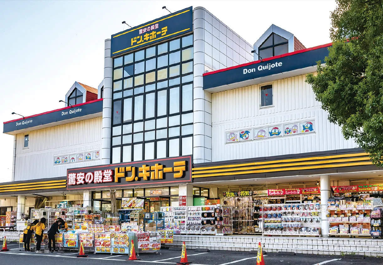 ドン・キホーテ東名横浜インター店(MAP外)