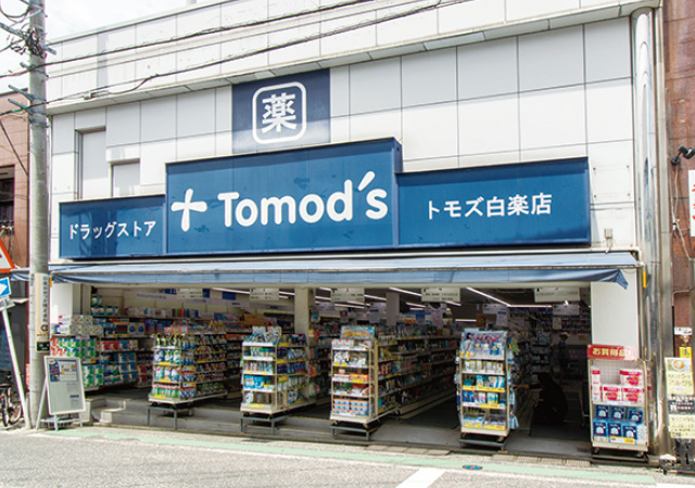 トモズ 白楽店