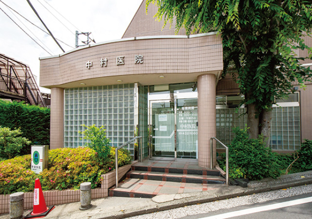 中村医院