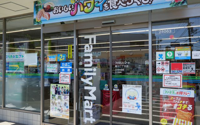 ファミリーマート星川二丁目店