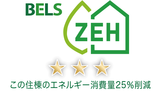 「ZEH-M Oriented」認定マンション
