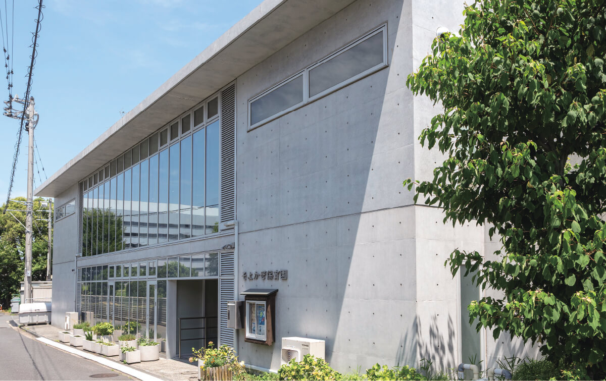 そよかぜ保育園