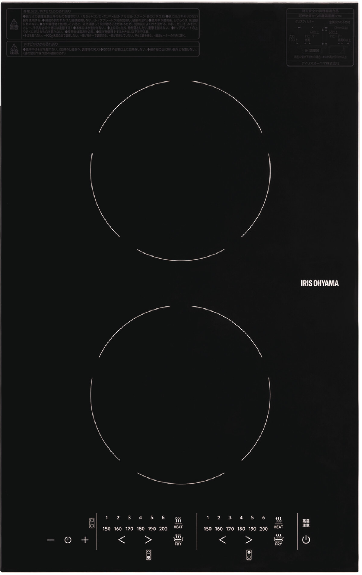 IHクッキングヒーター（2口IHヒーター・グリル無し）